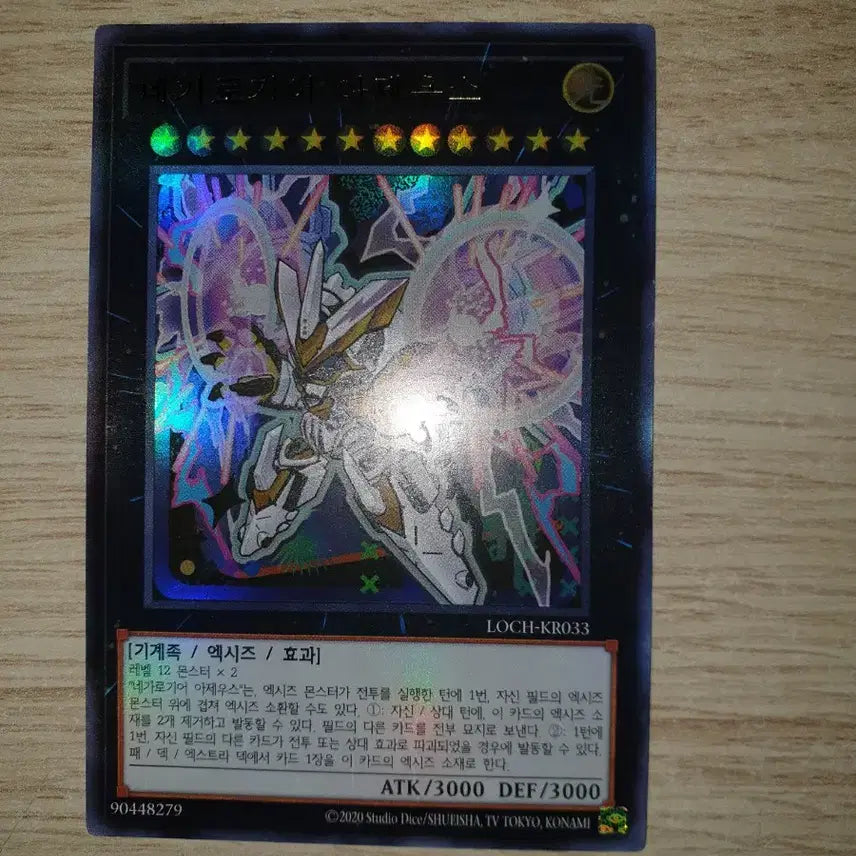 [BUNJANG] Yu-Gi-Oh! Negalogia Ares ULE Bundle Set / 유희왕 네가로기어 아제우스 울레 2장 다른 일러 일괄