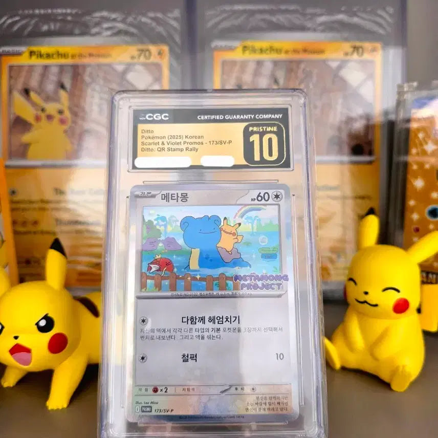 [BUNJANG] Pokemon Card Metamon Promo CGC 10 Pristine / 포켓몬카드 잠실 메타몽 프로모 CGC 10 프리스틴