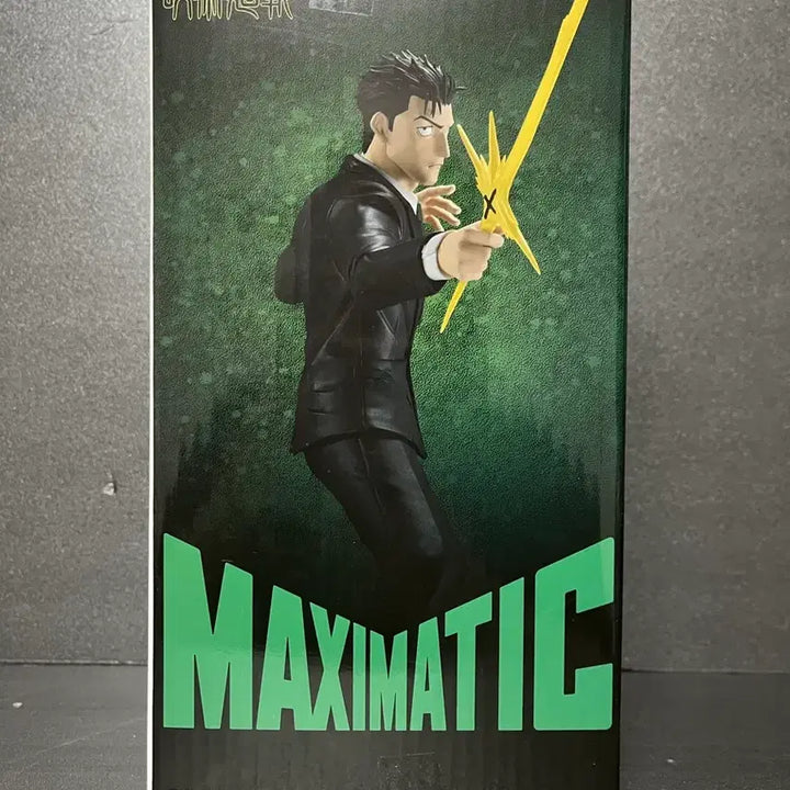 [BUNJANG] Jujutsu Kaisen Higuruma Maximatic Figure (Sealed) / 미개봉 주술회전 히구루마 피규어 히구루마 맥시매틱 피규어