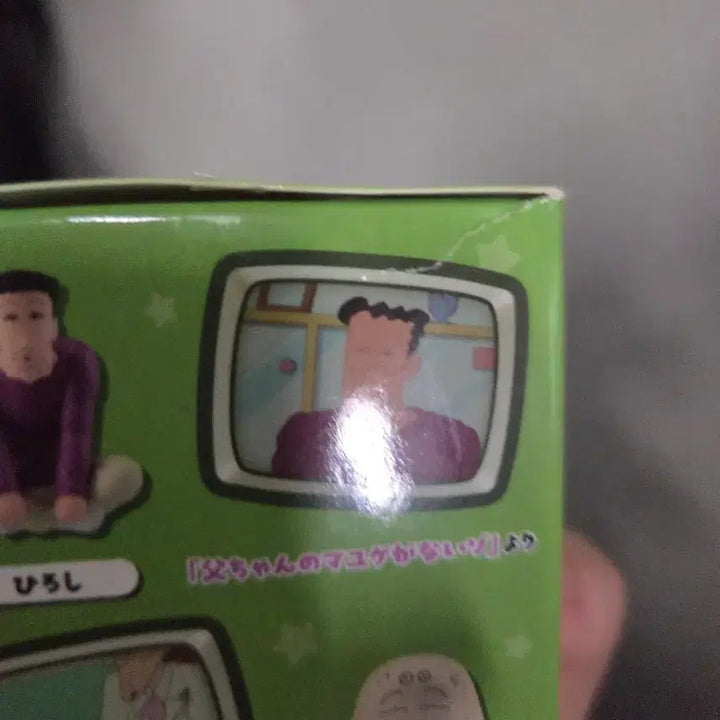 [BUNJANG] Crayon Shin-chan Ichiban Kuji Mini Figure E Prize / 짱구는 못말려 이치방쿠지 미니피규어 E상 (택포)