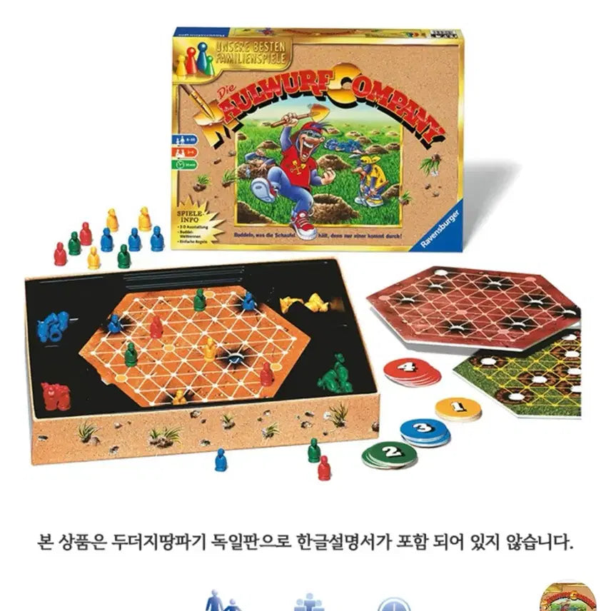 [BUNJANG] Ravensburger Molehill / 라벤스부르거 두더지땅파기 보드게임