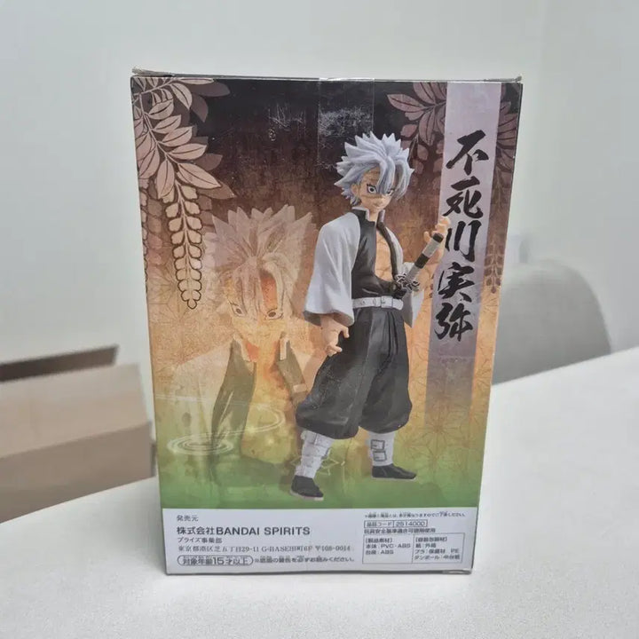 [BUNJANG] Banpresto Demon Slayer Shinazugawa Sanemi Figure / 반프레스토 귀멸의 칼날 시나즈가와 사네미 피규어