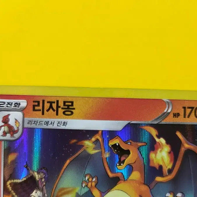 [BUNJANG] Pokemon Card Charizard R (s4 012/100) / 포켓몬카드 리자몽 R (s4 012/100)