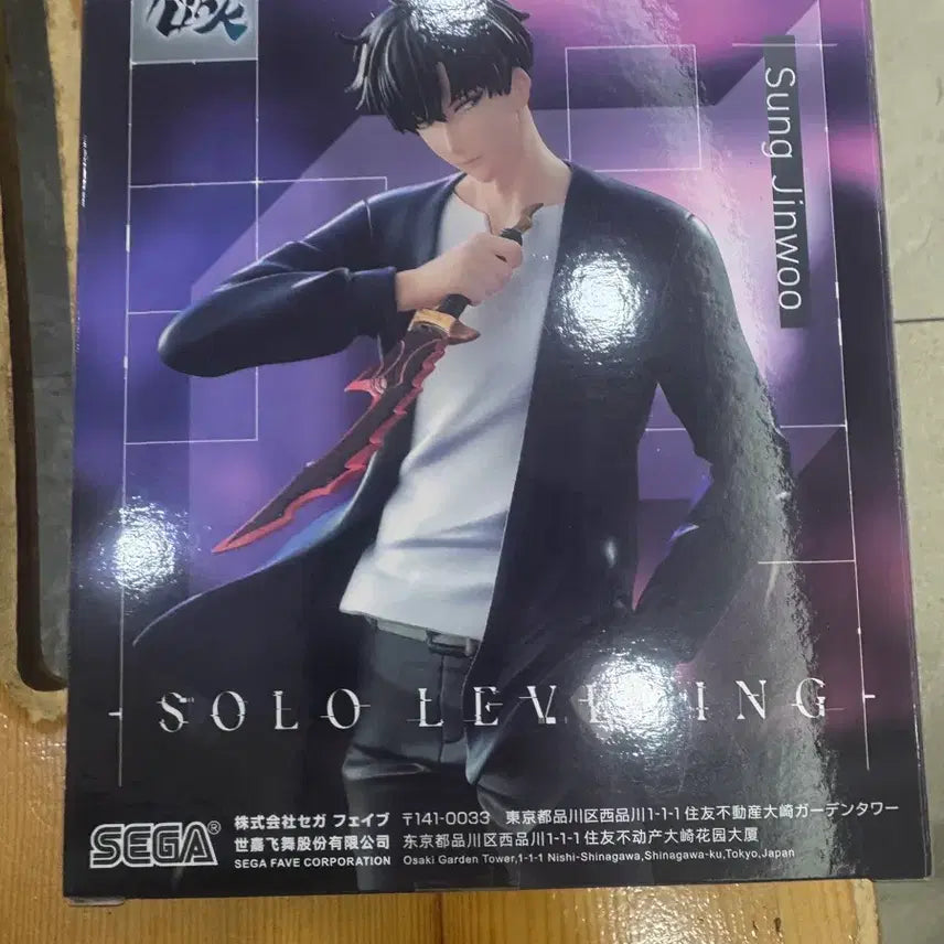 [BUNJANG] Sega Solo Leveling Sung Jinwoo Figure (Sealed) / (미개봉) 세가 나혼렙 나혼자만 레벌업 성진우 피규어