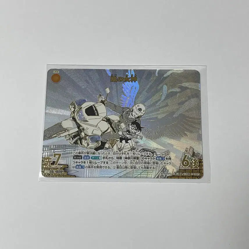 [BUNJANG] Detective Conan TCG Card Vol. 9 CP2 Chihaya Hagiwara, Goddess of Wind / 명탐정코난 TCG카드 9탄 CP2 하기와라 치하야 바람의 여신