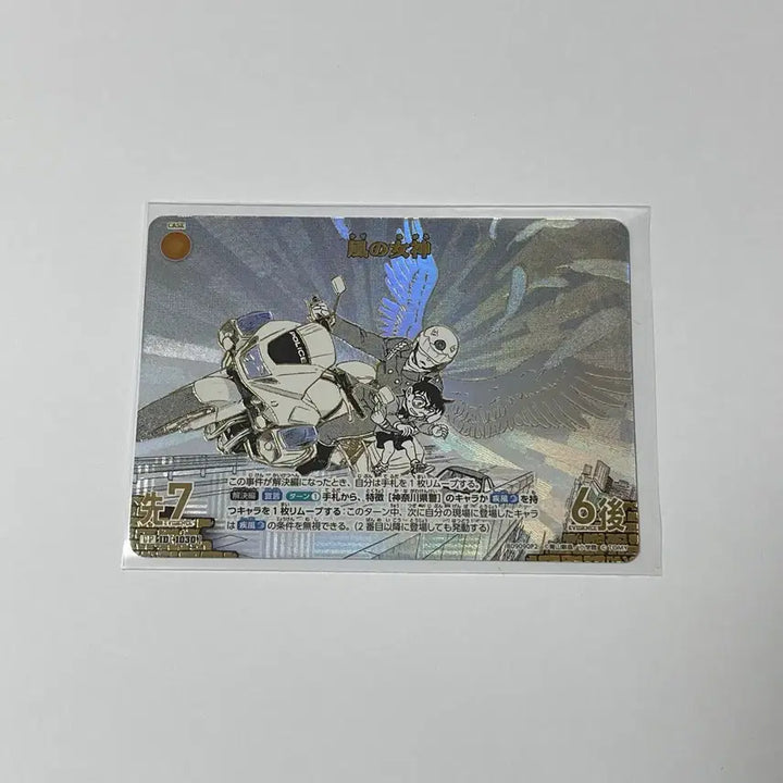 [BUNJANG] Detective Conan TCG Card Vol. 9 CP2 Chihaya Hagiwara, Goddess of Wind / 명탐정코난 TCG카드 9탄 CP2 하기와라 치하야 바람의 여신