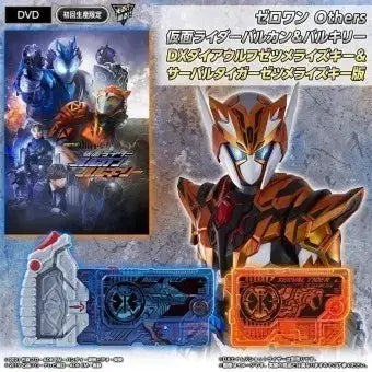 [BUNJANG] Kamen Rider Zero-One DX Metsuimerize Key Set / 가면라이더 제로원 DX 제츠메라이즈키 세트