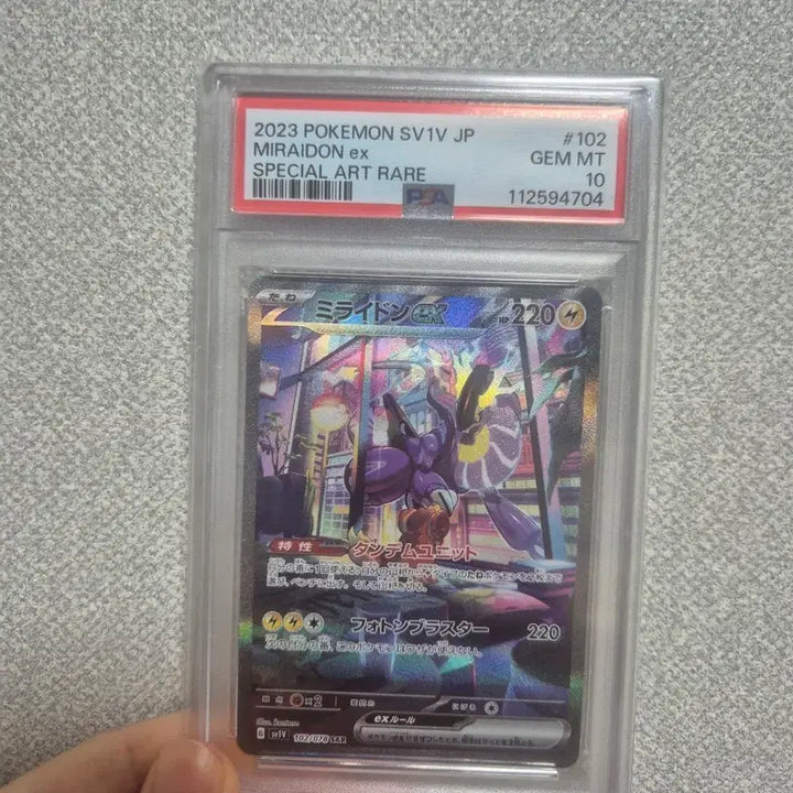 [BUNJANG] Miraidon SAR PSA 10 Graded Pokémon Card / 포켓몬카드 일판 미라이돈 sar psa10