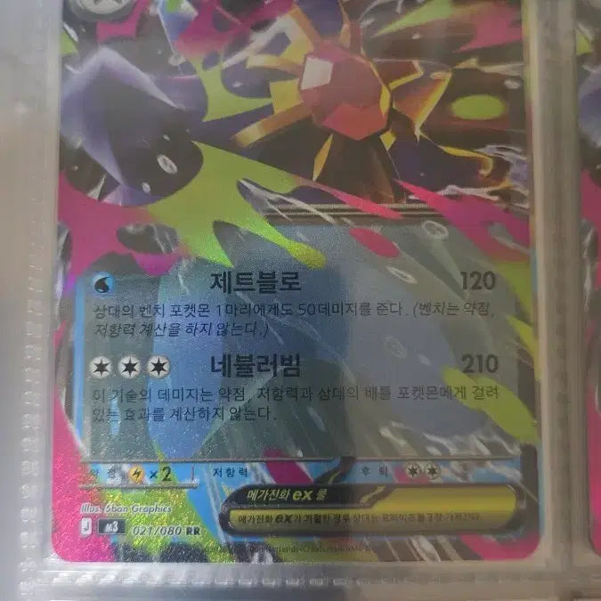 [BUNJANG] Aquastar EX RR S-Grade / 아쿠스타 ex RR S급 판매