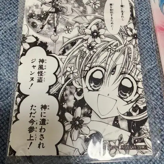 [BUNJANG] Shibuya Limited Kamikaze Jeanne Acrylic Stand / 시부야 한정 신풍괴도 잔느 아크릴스탠드