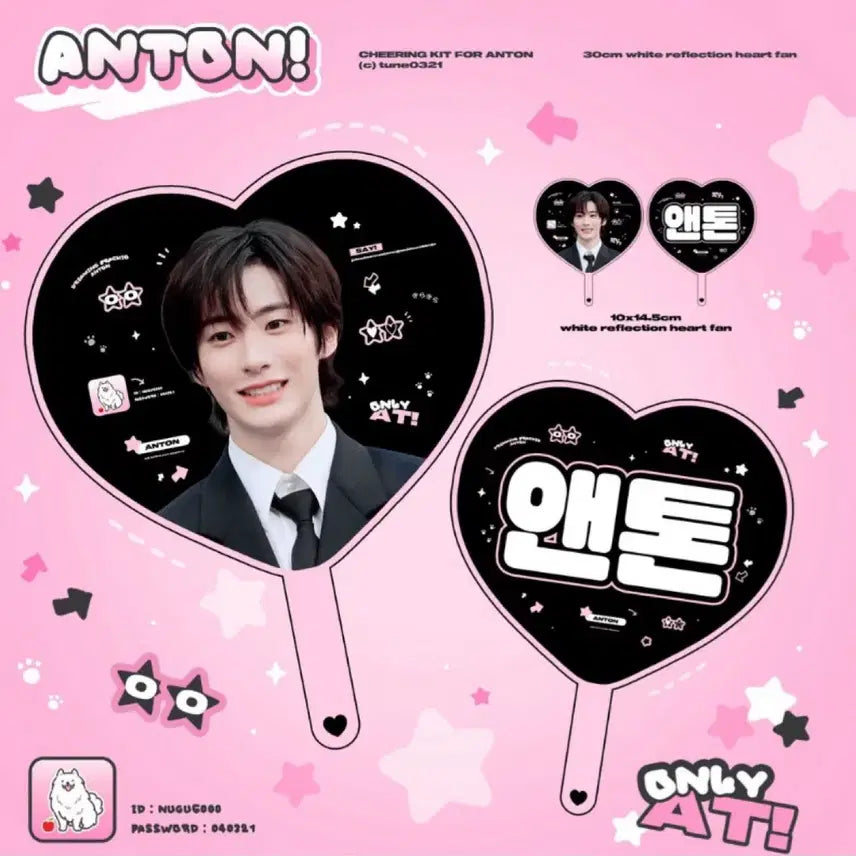 [BUNJANG] Riize Anton Uchiwa / (네고가능 급처)라이즈 riize anton 앤톤 우치와 원가이하 양도