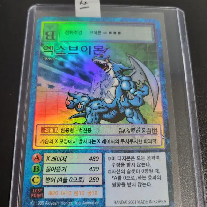 [BUNJANG] Digimon Card Game First Edition X-V-mon / 디지몬카드 초판 엑스브이몬 판매합니다