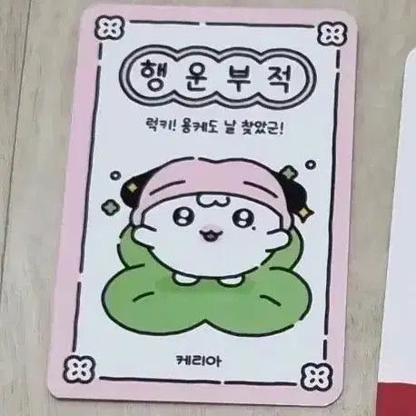 [BUNJANG] T1 Keria Phase Lucky Draw Photocard / t1 티원 케리아 홈그 행운부적