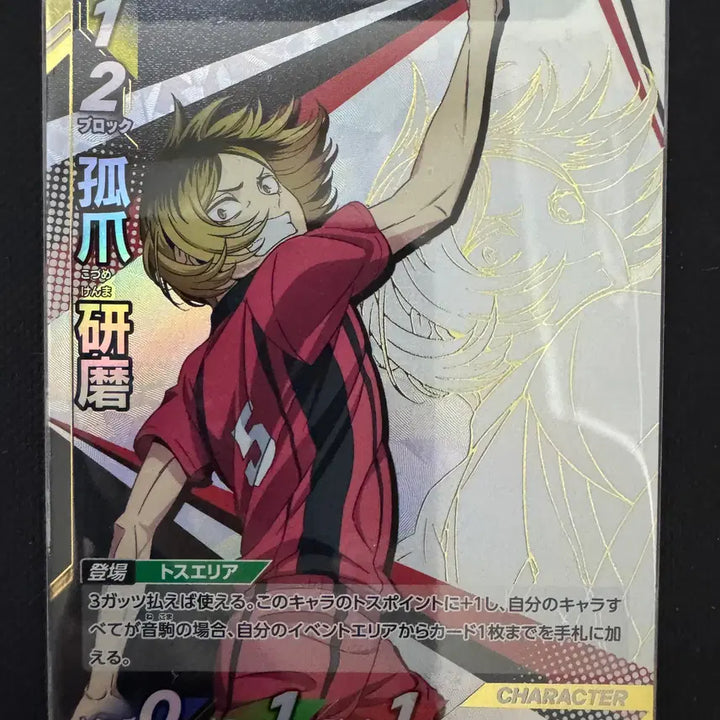 [BUNJANG] Haikyu!! Karasuno High B Tsukito Grade Kenma Card / 하이큐 바보카 브레이크 이타다키 등급 켄마 판매합니다