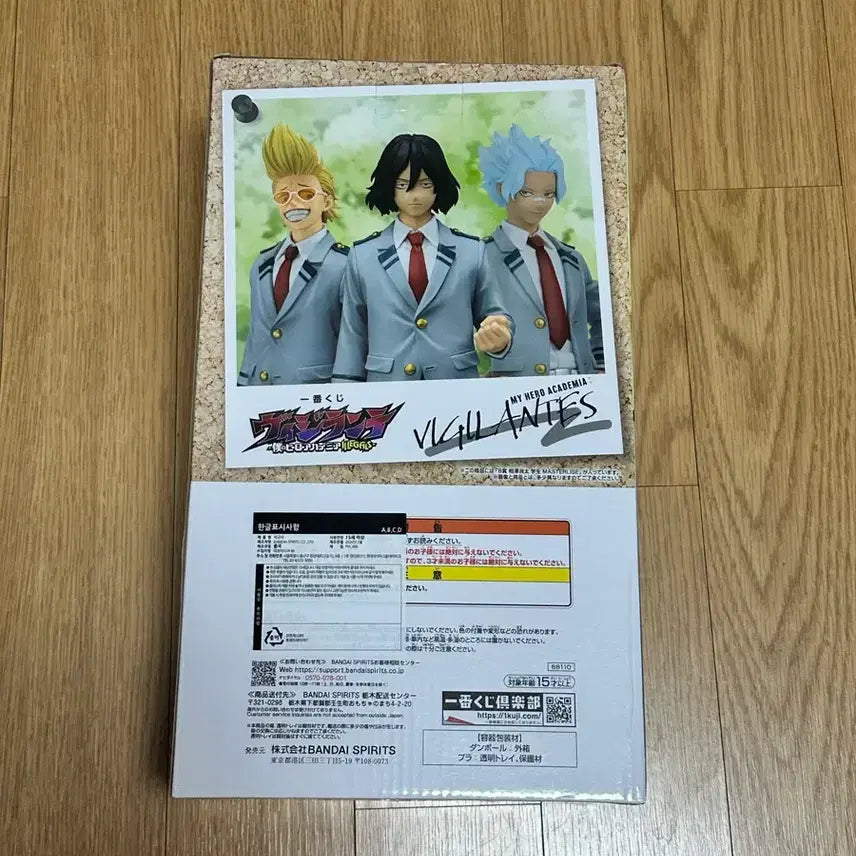 [BUNJANG] My Hero Academia Vigilantes Aizawa Shota Figure (Sealed) / 미개봉)나의히어로아카데미아 비질랜티 B상 아이자와 쇼타 피규어+하위상