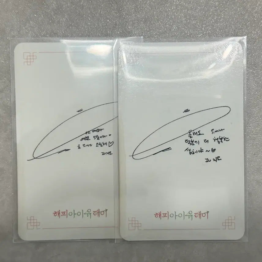 [BUNJANG] IU 2026 Birthday Lucky Draw Photocard, Cup Holder, and Postcard Set / 아이유 2026 생일 특전 포카