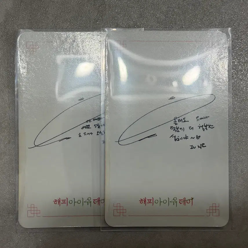 [BUNJANG] IU 2026 Birthday Lucky Draw Photocard, Cup Holder, and Postcard Set / 아이유 2026 생일 특전 포카