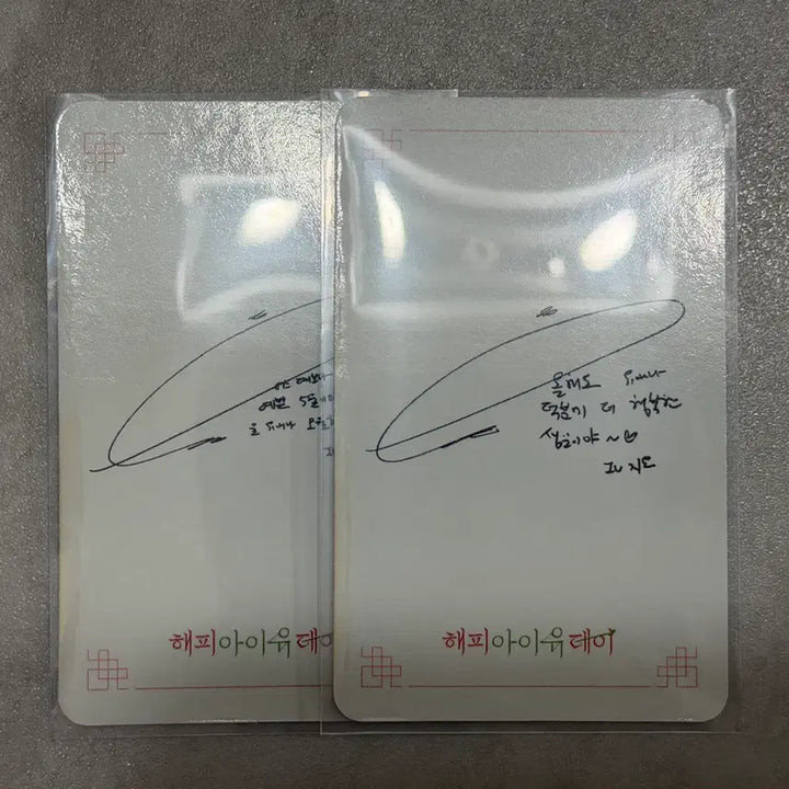 [BUNJANG] IU 2026 Birthday Lucky Draw Photocard, Cup Holder, and Postcard Set / 아이유 2026 생일 특전 포카