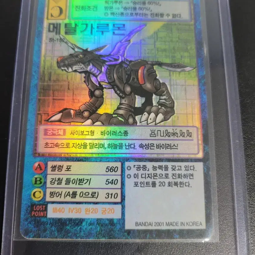 [BUNJANG] Digimon Card First Edition MetalGarurumon / 디지몬카드 초판 메탈가루몬 판매합니다