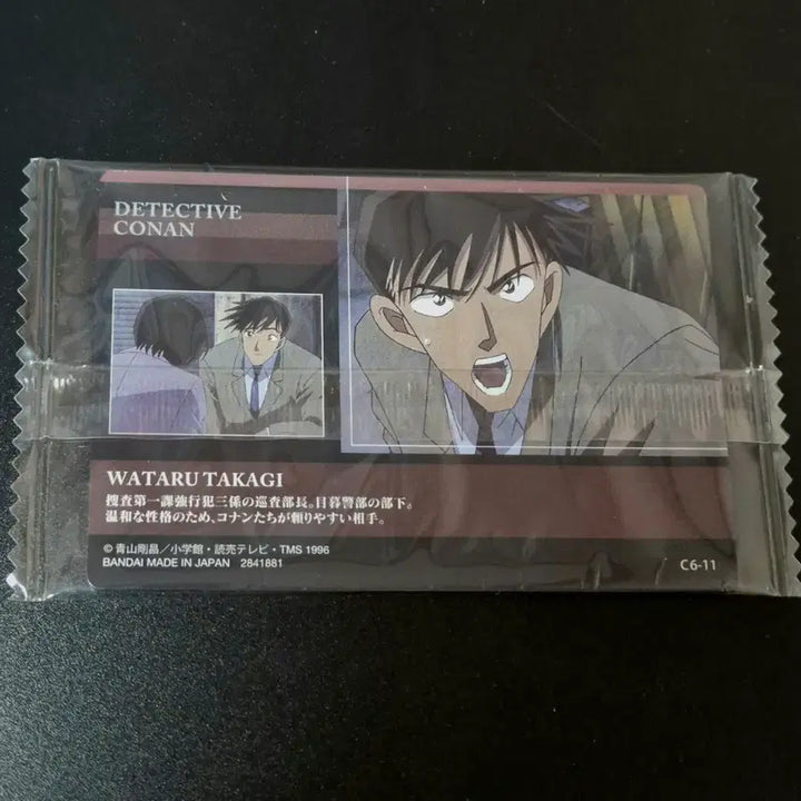[BUNJANG] Detective Conan Itajaga 6th Edition Shinichi Kaito Card / 명탐정 코난 이타쟈가 6탄 신형사 (타카기 와타루) 카드