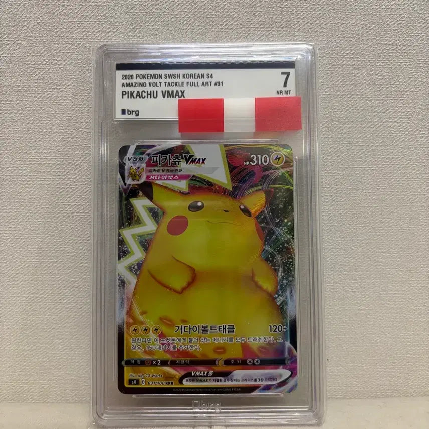 [BUNJANG] Pokemon TCG Pikachu VMAX Climax BRG7 Graded Card / 포켓몬 TCG 피카츄 VMAX 클라이맥스 BRG7