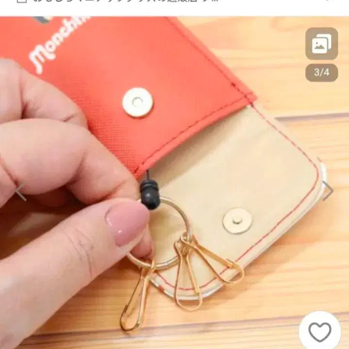 [SOLD OUT] 세키구치 몬치치 키 케이스