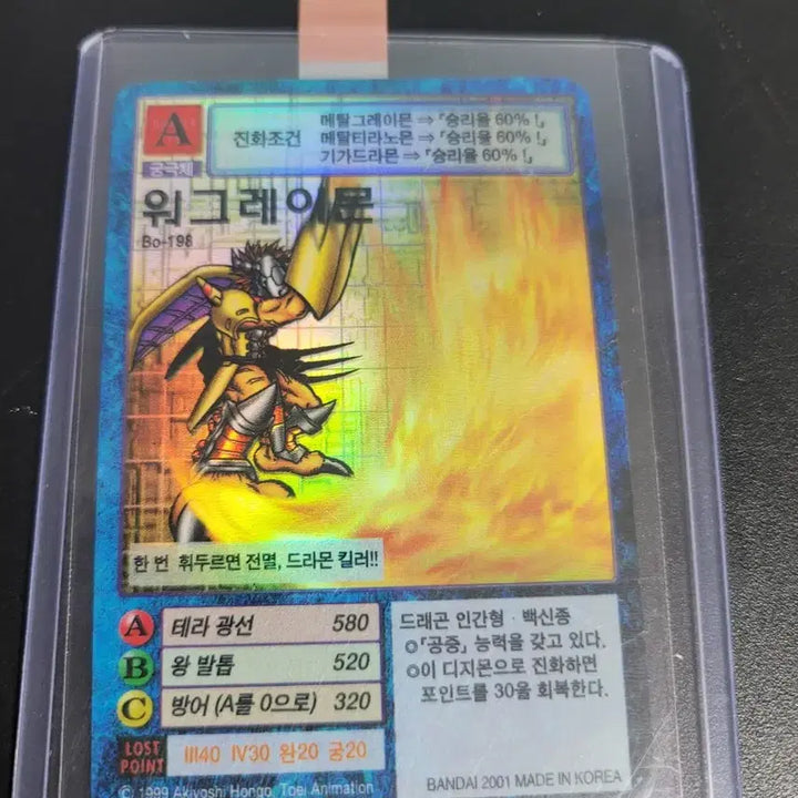 [BUNJANG] Digimon Card First Edition Wargreymon / 디지몬카드 초판 워그레이몬 판매합니다