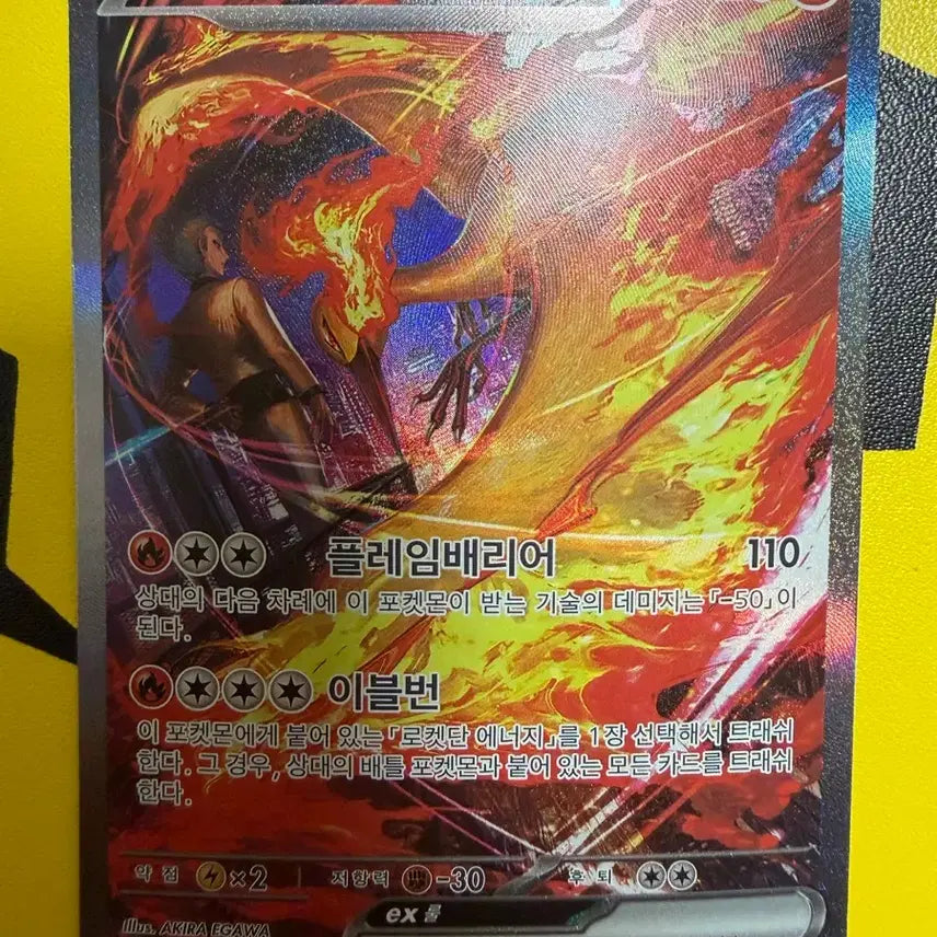 [SOLD OUT] 파이어EX SAR