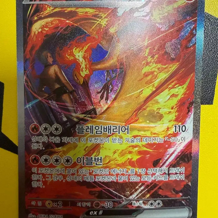 [SOLD OUT] 파이어EX SAR