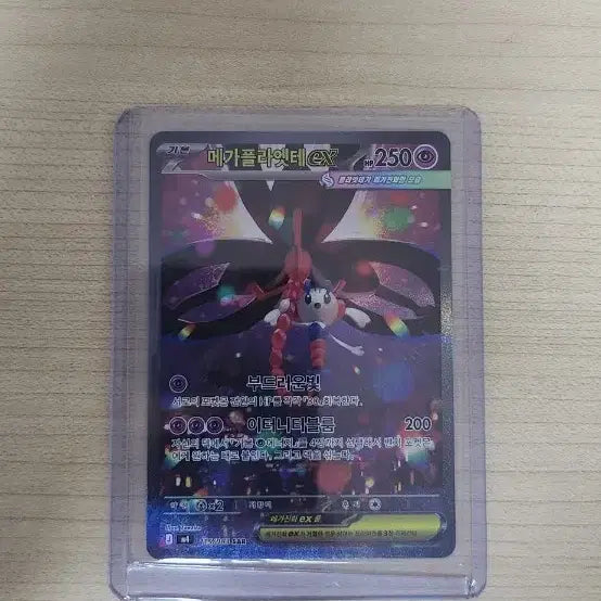 [BUNJANG] Pokemon Card Mega Pidgeot ex SAR / 포켓몬카드 메가플라엣테ex sar