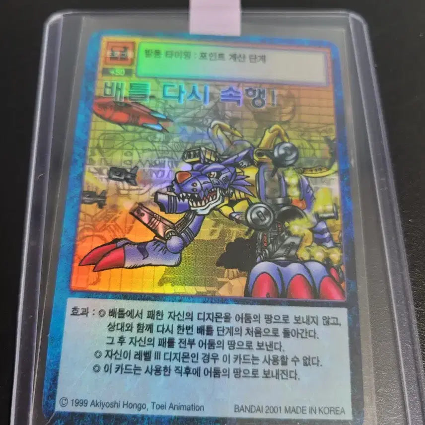 [BUNJANG] Digimon Card Game First Edition Battle Resumption / 디지몬카드 초판 배틀 다시 속행 판매합니다