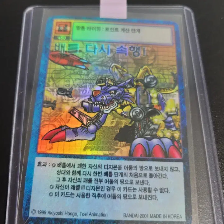 [BUNJANG] Digimon Card Game First Edition Battle Resumption / 디지몬카드 초판 배틀 다시 속행 판매합니다