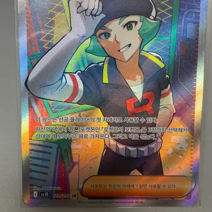 [BUNJANG] Pokemon Card Team Rocket&
