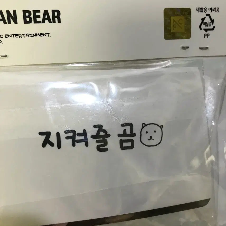 [BUNJANG] N.Flying Jihyuk Lee Bear JIGOMI Keyring / 엔플라잉 지켜줄 곰 지곰이 키링 이승협