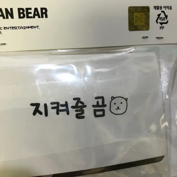 [BUNJANG] N.Flying Jihyuk Lee Bear JIGOMI Keyring / 엔플라잉 지켜줄 곰 지곰이 키링 이승협