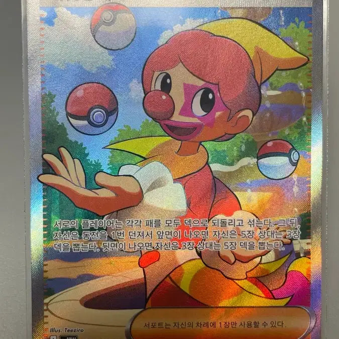 [BUNJANG] Pokemon Jester SR Card 165/086 / 포켓몬 어릿광대 SR 카드 165/086