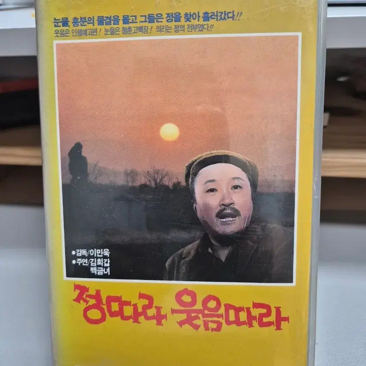 [BUNJANG] Jeong Ttara, Ut-eum Ttara (1972) Korean Classic Comedy Film / 정따라 웃음따라