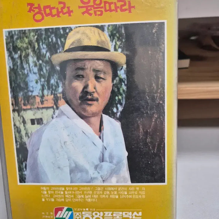[BUNJANG] Jeong Ttara, Ut-eum Ttara (1972) Korean Classic Comedy Film / 정따라 웃음따라