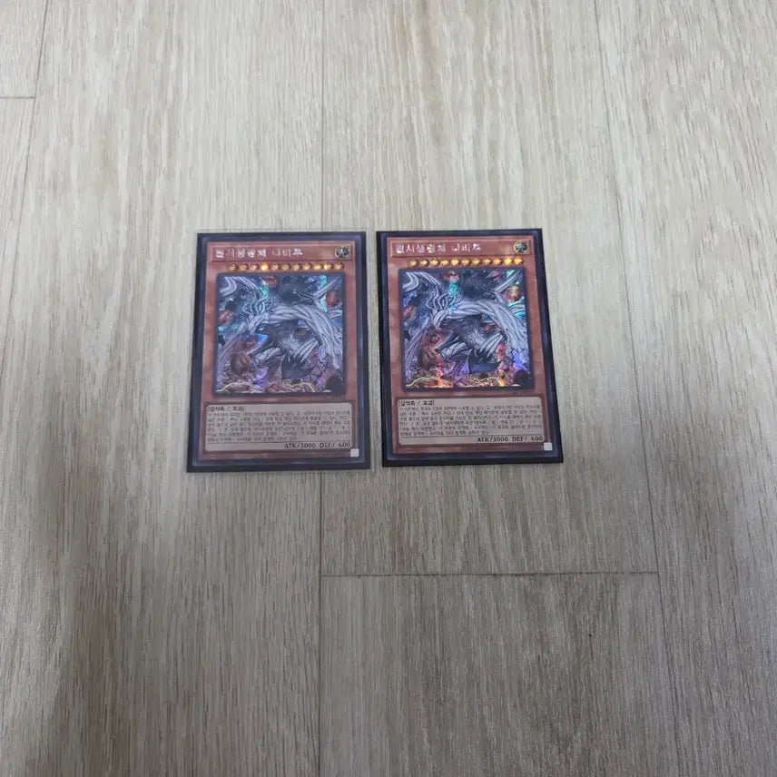 [BUNJANG] Yu-Gi-Oh! Nibiru, the Primal Being Card Bundle Set / 유희왕 원시생명체 니비루 신일 2장 일괄
