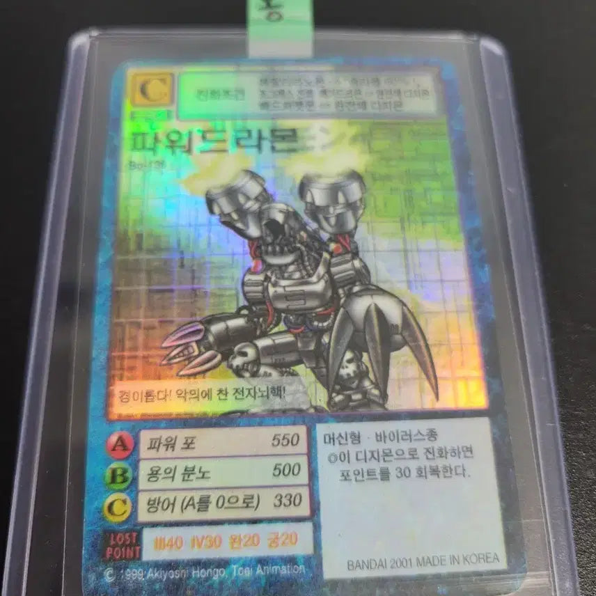 [BUNJANG] Digimon Card First Edition PowDRammon / 디지몬카드 초판 파워드라몬 판매합니다