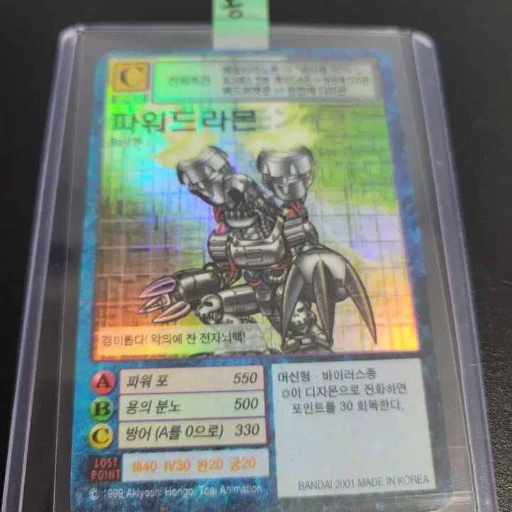 [BUNJANG] Digimon Card First Edition PowDRammon / 디지몬카드 초판 파워드라몬 판매합니다