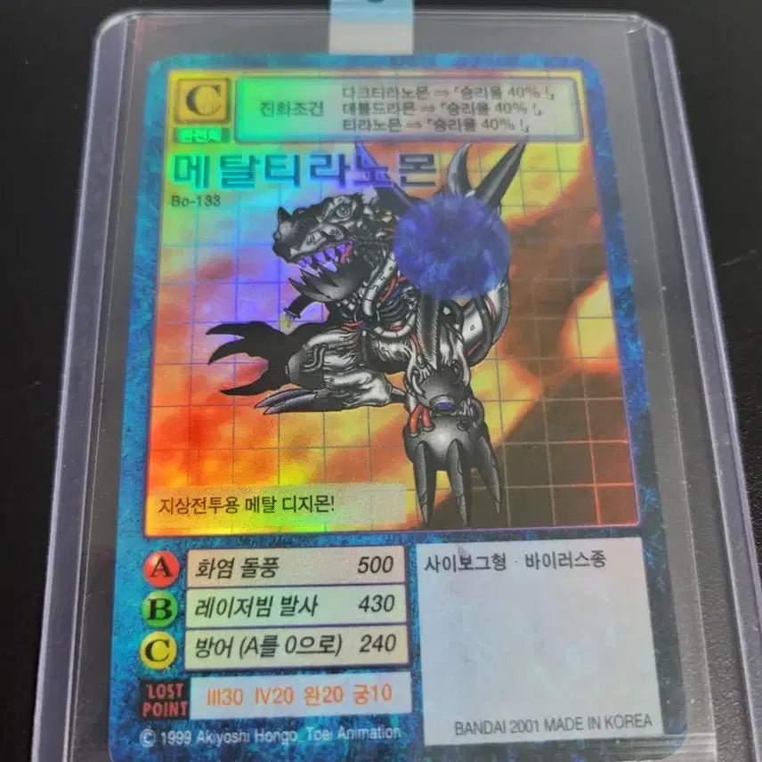 [BUNJANG] Digimon Card First Edition Metal Tyrantmon / 디지몬카드 초판 메탈티라노몬 판매합니다