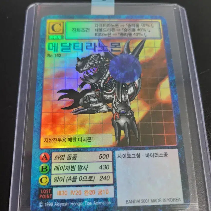 [BUNJANG] Digimon Card First Edition Metal Tyrantmon / 디지몬카드 초판 메탈티라노몬 판매합니다
