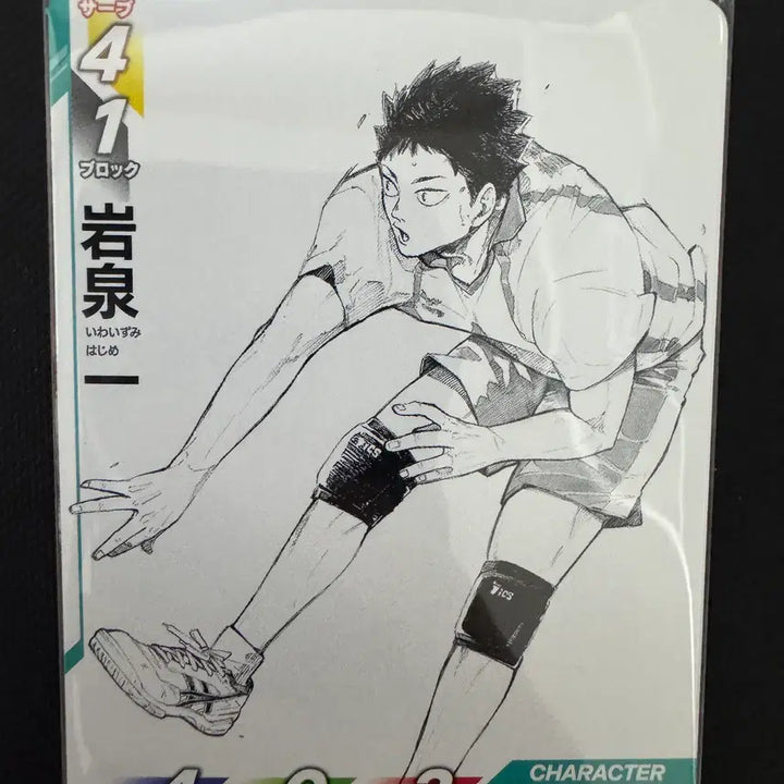 [BUNJANG] Haikyu!! Haikyuu!! Break Promo Card Iwaizumi / 하이큐 바보카 브레이크 프로모카드 이와이즈미 판매합니다