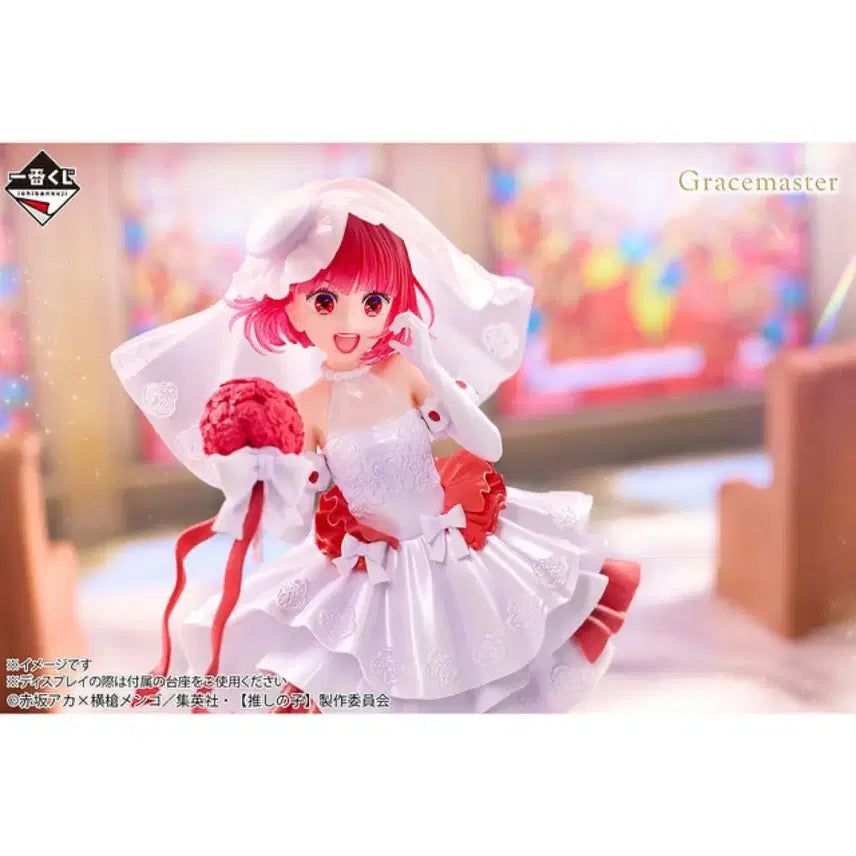 [BUNJANG] Oshi no Ko B Prize Wedding Dress Ver. Figure (Sealed) / 미개봉) 최애의 아이 B상 판매합니다!