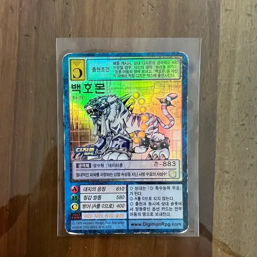 [BUNJANG] Digimon Card Game RPG Byakkomon Bo-393 / 디지몬 카드 RPG 백호몬 Bo-393