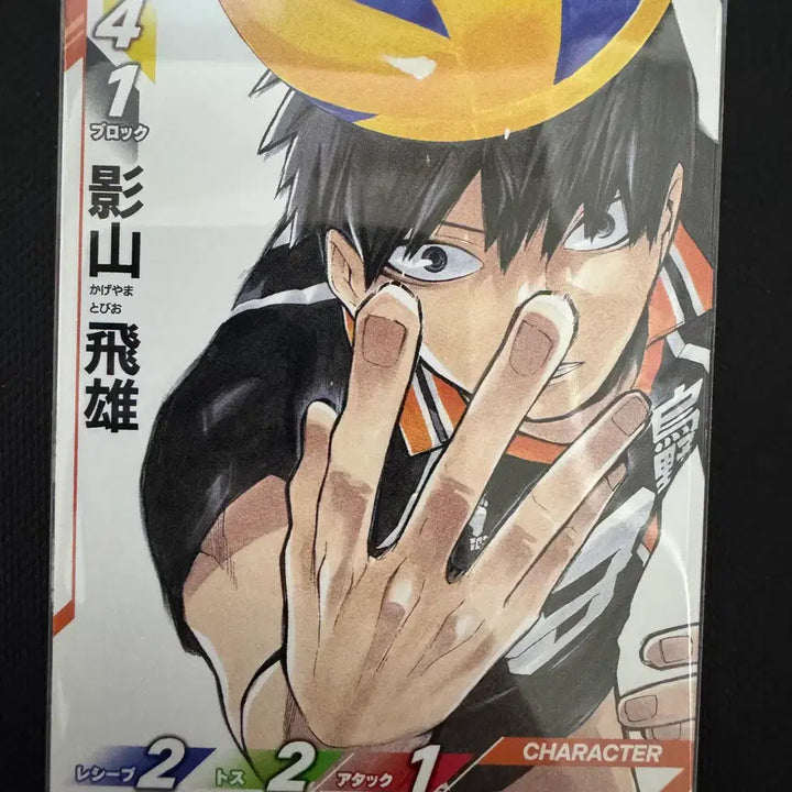 [BUNJANG] Haikyu!! Tobio Kageyama Break Promo Card / 하이큐 바보카 브레이크 프로모카드 카게야마 판매합니다
