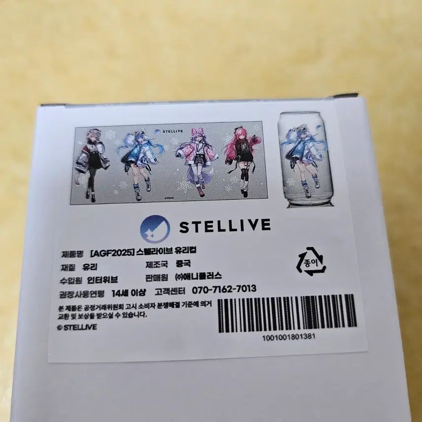 [BUNJANG] Stella Live AGf2025 Beer Can Glass / 스텔라이브 AGF2025 비어캔 글라스