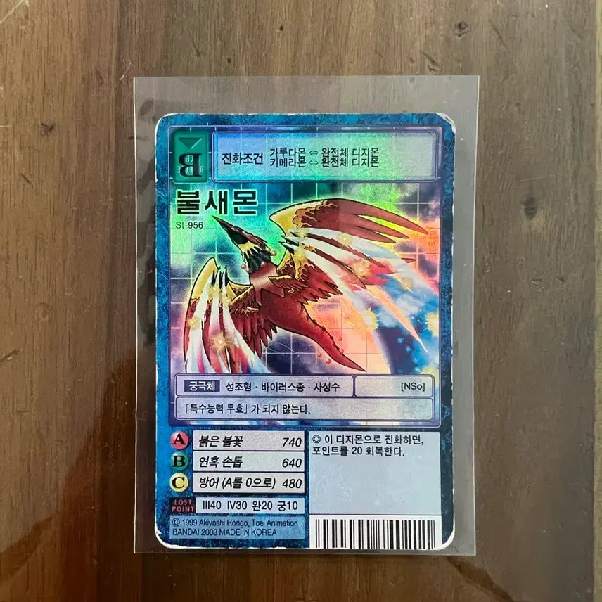 [BUNJANG] Digimon Card Fire-Birdmon ST-956 / 디지몬 카드 불새몬 ST-956