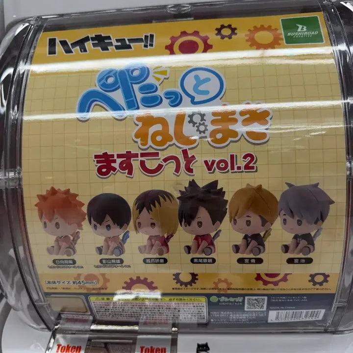 [BUNJANG] Haikyuu!! Petatto Negimaki 2 Gacha Hinata Shoyo (Sealed) / 미개봉)하이큐 페탓토 네지마키 2 가챠 히나타쇼요